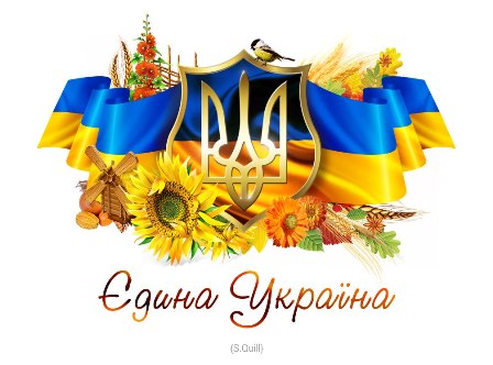 Новини гімназії:22 січня - День Соборності України