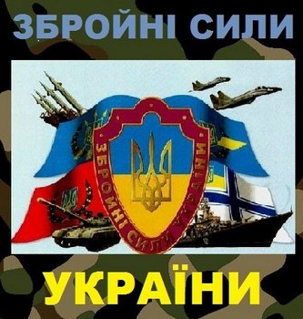 Новини гімназії:25-річниця Збройних Сил України